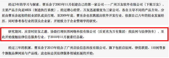 關(guān)于百度百科中我司原職員的不實信息的嚴正聲明